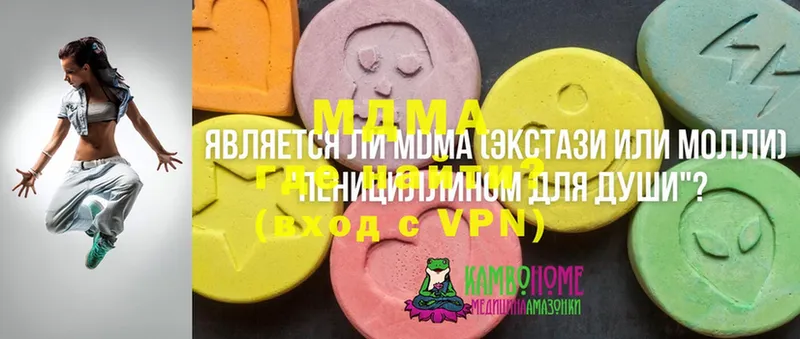 МДМА VHQ  Беслан 